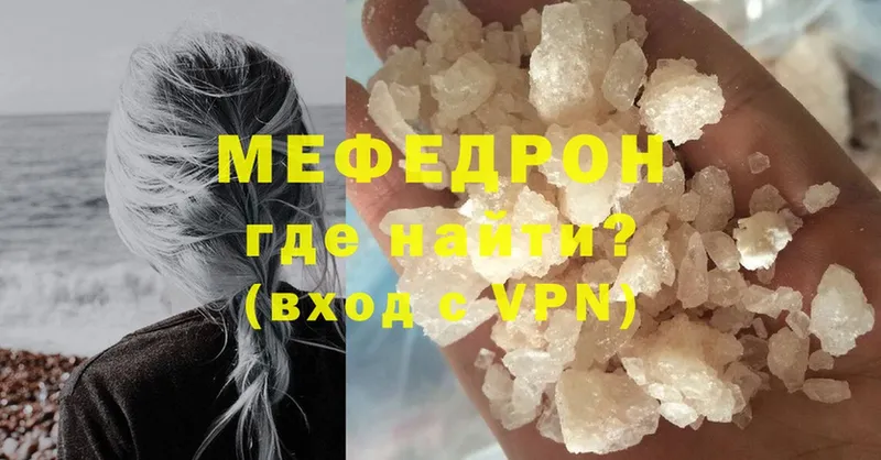 Мефедрон mephedrone  Тара 